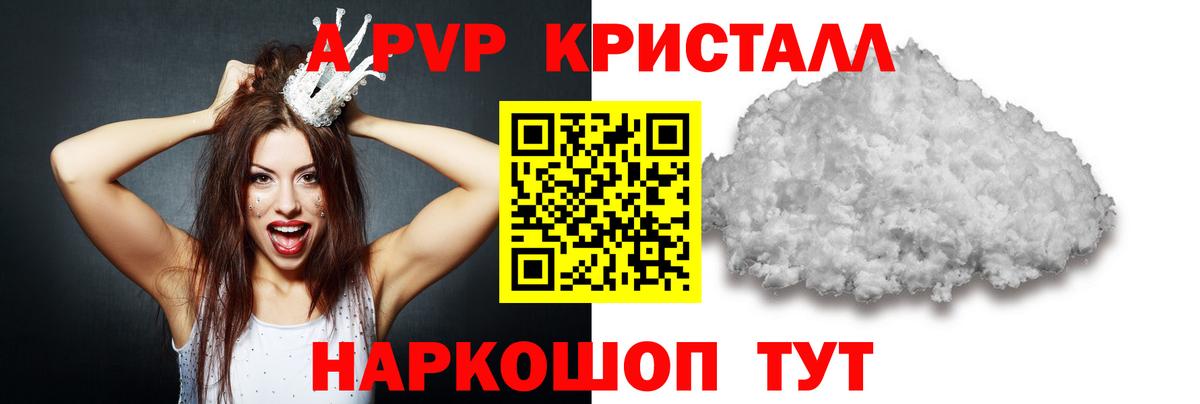 Alpha PVP Crystall Верхняя Пышма
