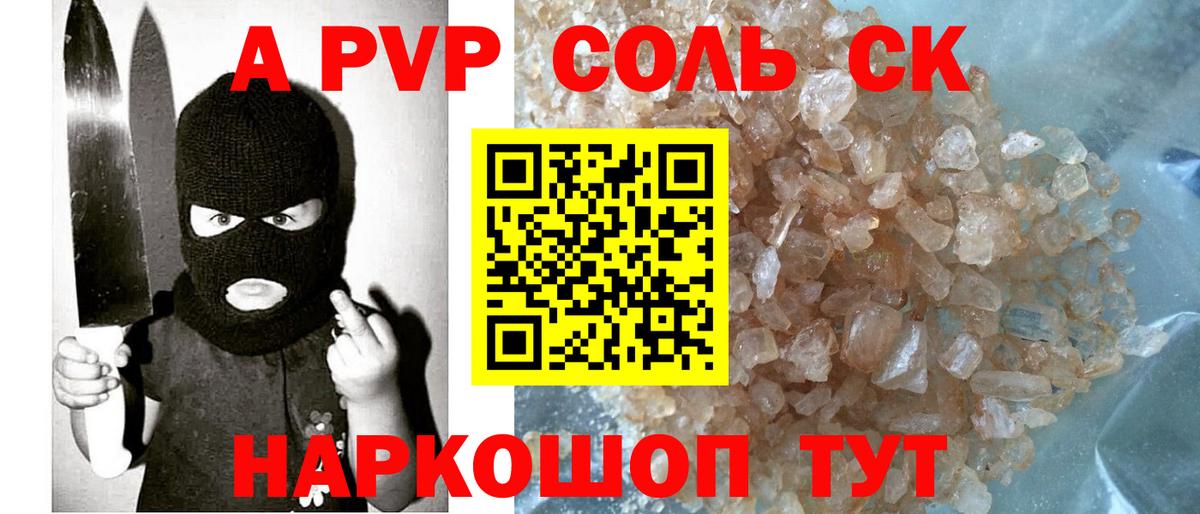 Alpha PVP VHQ  Alfa_PVP крисы CK  Alpha PVP  Вход с VPN  Верхняя Пышма 