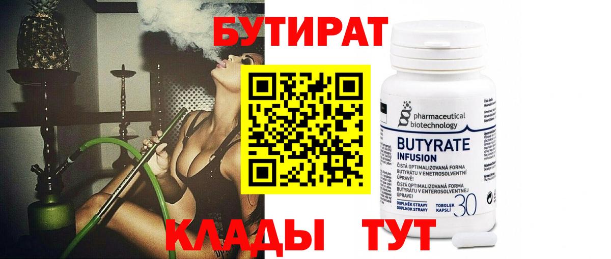 Верхняя Пышма  Бутират оксана  Вход с VPN 