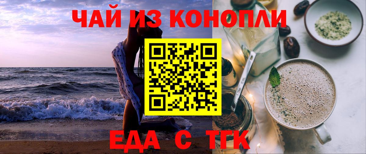 Верхняя Пышма  Cannafood марихуана  Вход с VPN 
