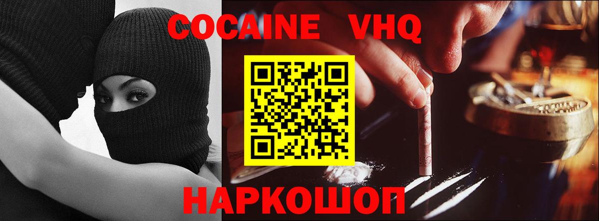Cocaine 97% Верхняя Пышма