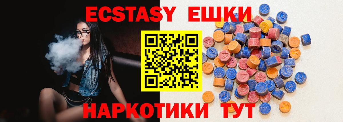Экстази 280 MDMA Верхняя Пышма