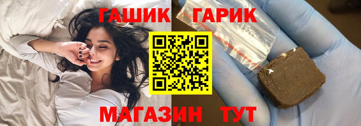 Гашиш  что такое наркотик  Вход с VPN  Верхняя Пышма  ГАШИШ Изолятор 