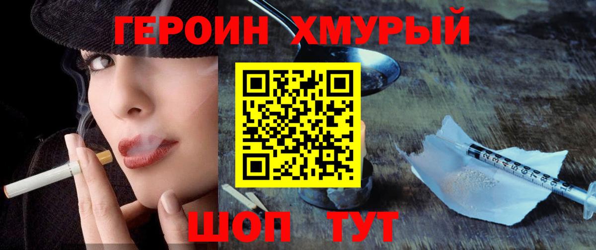 ГЕРОИН  ГЕРОИН афганец  Вход с VPN  Верхняя Пышма 
