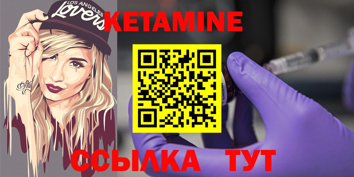 Верхняя Пышма  КЕТАМИН VHQ  Вход с VPN  Кетамин ketamine 