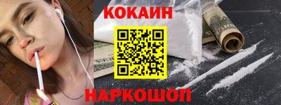 кокаин Апрелевка