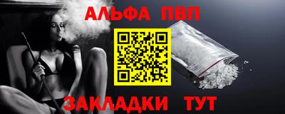 apvp Апшеронск