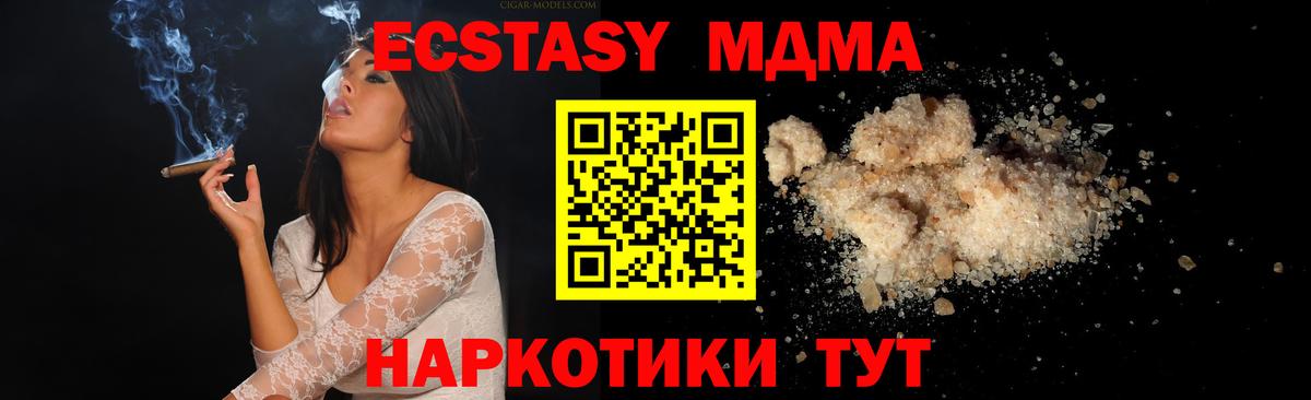 Верхняя Пышма  МДМА кристаллы  МДМА  Вход с VPN  MDMA VHQ 