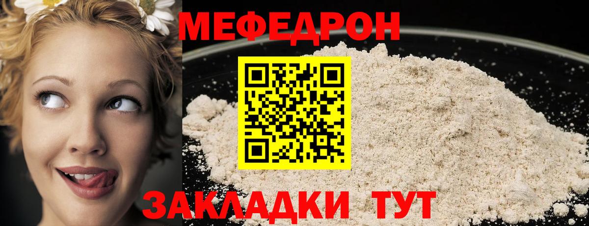Верхняя Пышма  Мефедрон VHQ  Мефедрон  Меф мука  Вход с VPN 