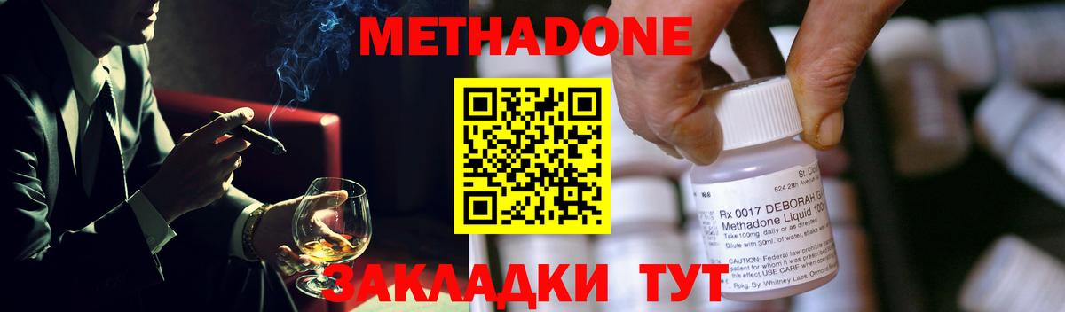 МЕТАДОН VHQ Верхняя Пышма