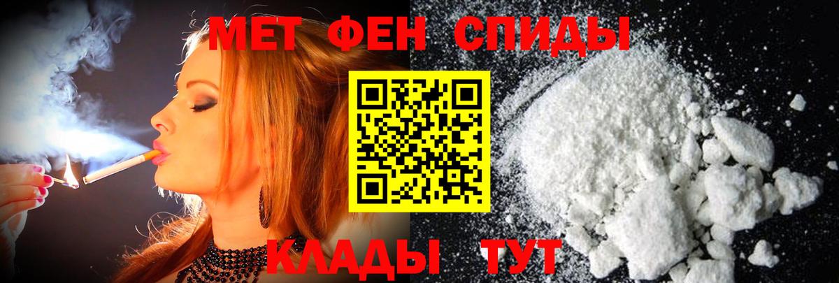 МЕТАМФЕТАМИН мет  Вход с VPN  МЕТАМФЕТАМИН мет  Верхняя Пышма 