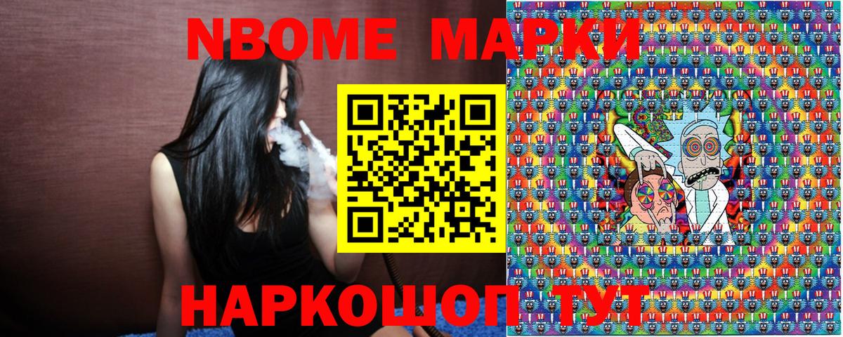 Марки 25I-NBOMe 1,5мг  Вход с VPN  Наркотические марки  Верхняя Пышма 