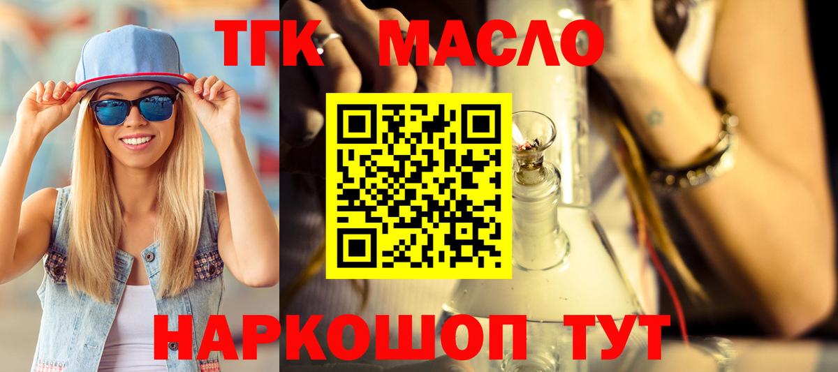 Дистиллят ТГК жижа  Вход с VPN  Дистиллят ТГК гашишное масло  Верхняя Пышма 
